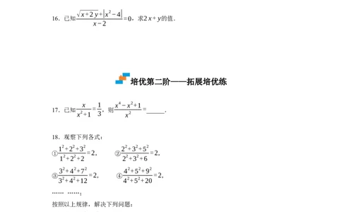 5.1认识分式（原卷版）_北师大初中数学_8下-北师大版初中数学_旧版-可参考_05习题试卷_1课时练习_同步练习（第1套）