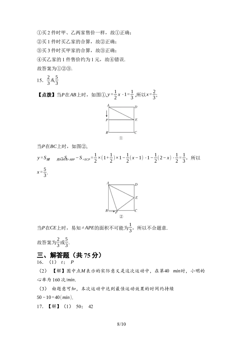 2024-2025学年北师大版数学七年级下册第六章变量之间的关系综合素质评价单元测试（含答案）_北师大初中数学_7下-北师大版初中数学_7下-初中数学北师大版（2025春季新版）持续更新