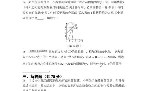 2024-2025学年北师大版数学七年级下册第六章变量之间的关系综合素质评价单元测试（含答案）_北师大初中数学_7下-北师大版初中数学_7下-初中数学北师大版（2025春季新版）持续更新