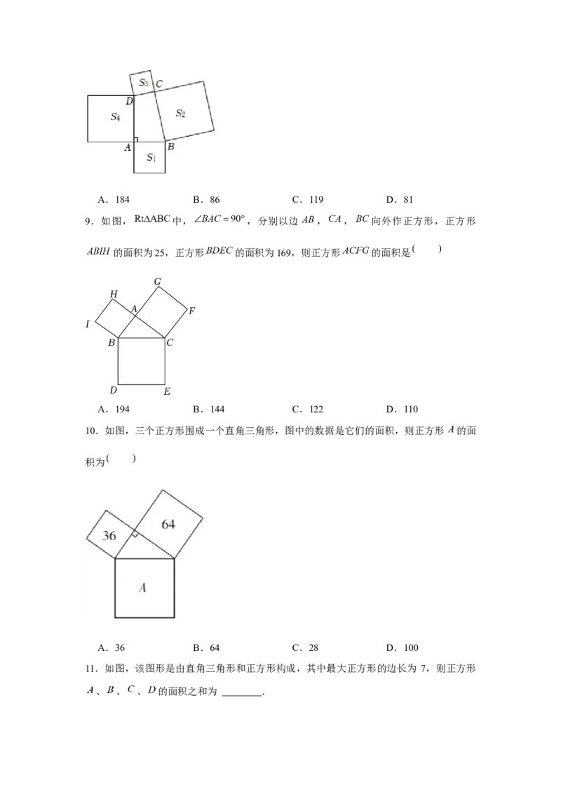 专题1.1勾股数模型（强化）（原卷版）_北师大初中数学_8上-北师大版初中数学_旧版_06专项讲练