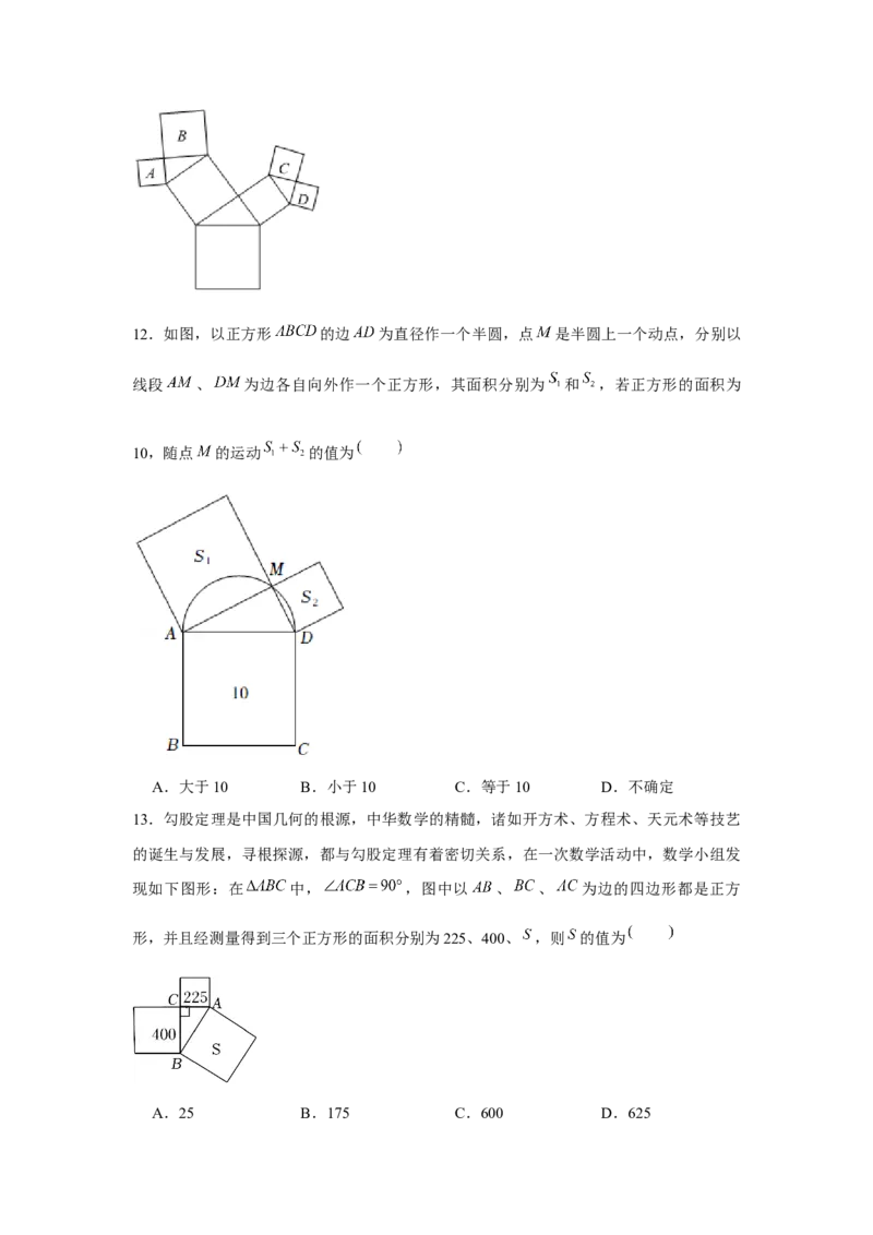 专题1.1勾股数模型（强化）（原卷版）_北师大初中数学_8上-北师大版初中数学_旧版_06专项讲练