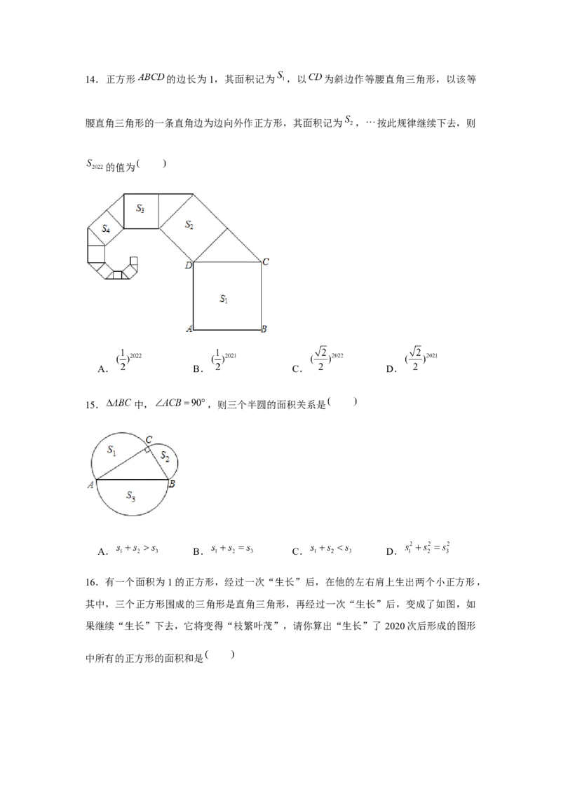 专题1.1勾股数模型（强化）（原卷版）_北师大初中数学_8上-北师大版初中数学_旧版_06专项讲练