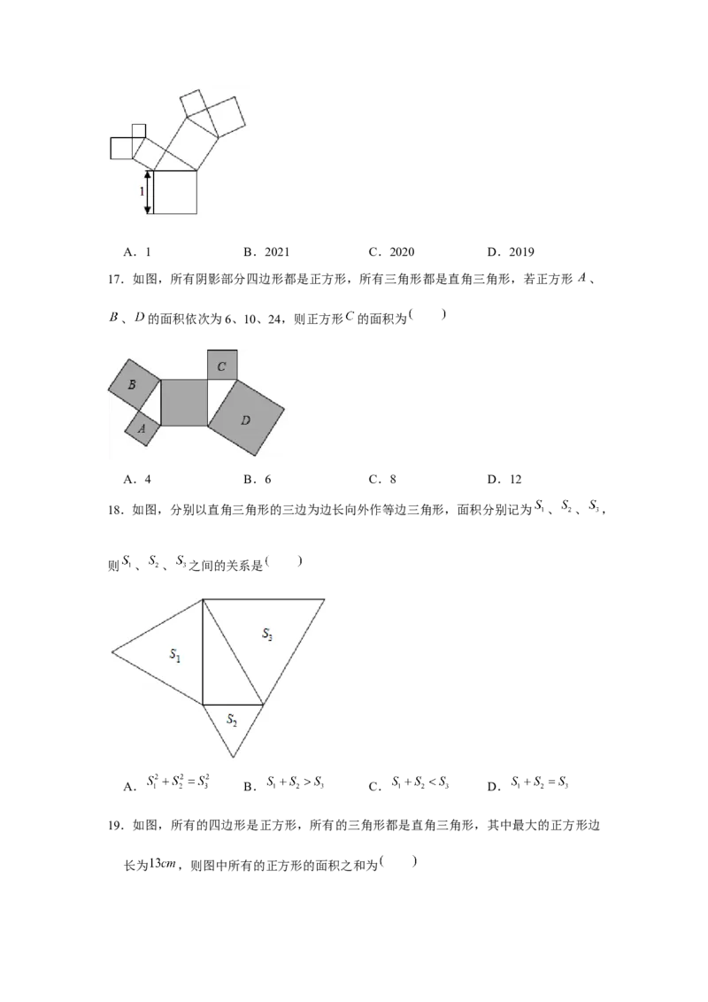 专题1.1勾股数模型（强化）（原卷版）_北师大初中数学_8上-北师大版初中数学_旧版_06专项讲练