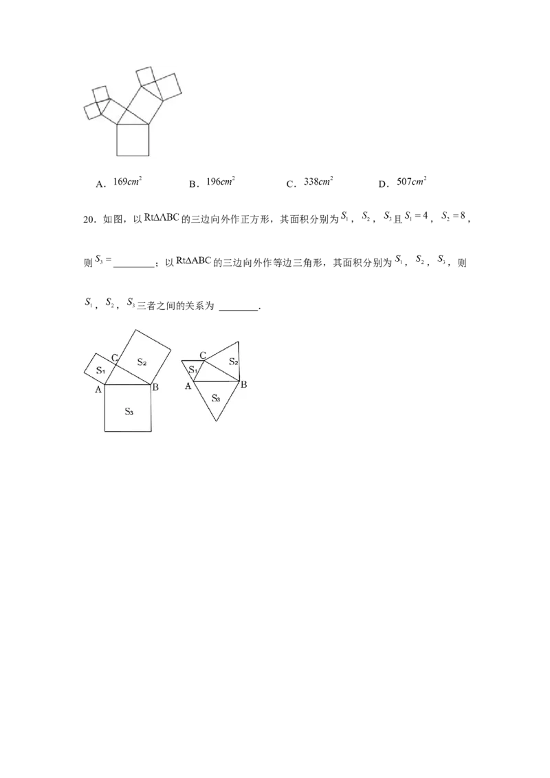 专题1.1勾股数模型（强化）（原卷版）_北师大初中数学_8上-北师大版初中数学_旧版_06专项讲练