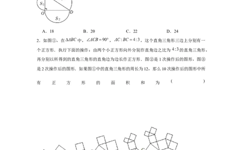 专题1.1勾股数模型（强化）（原卷版）_北师大初中数学_8上-北师大版初中数学_旧版_06专项讲练