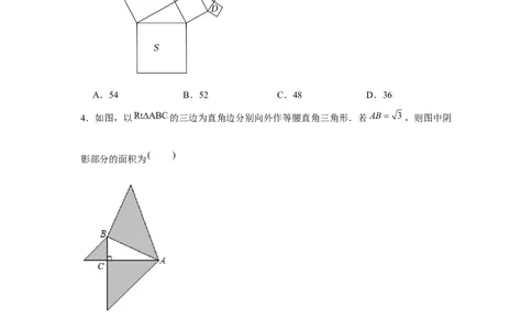 专题1.1勾股数模型（强化）（原卷版）_北师大初中数学_8上-北师大版初中数学_旧版_06专项讲练