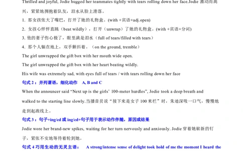 专题17读后续写16大提分句式+对点精练（原卷版）_03高考英语_2025年新高考资料_二轮复习_高分&middot;技能2025年高考英语写作常考题型全面突破334908819