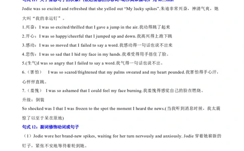 专题17读后续写16大提分句式+对点精练（原卷版）_03高考英语_2025年新高考资料_二轮复习_高分&middot;技能2025年高考英语写作常考题型全面突破334908819