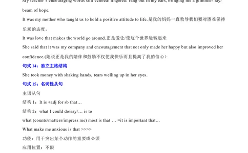 专题17读后续写16大提分句式+对点精练（原卷版）_03高考英语_2025年新高考资料_二轮复习_高分&middot;技能2025年高考英语写作常考题型全面突破334908819