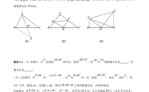 专题02勾股定理与全等三角形的四类几何模型（压轴题专项训练）数学北师大版（学生版）_北师大初中数学_8上-北师大版初中数学_初中数学北师大8上-2025秋季新版_第二套推荐25