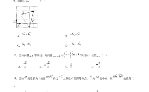 专题16平面向量及其应用（六大题型+模拟精练）（原卷版）_02高考数学_2025年新高考资料_一轮复习_2025年高考数学一轮复习《重难点题型与知识梳理&bull;高分突破》（新高考专用）