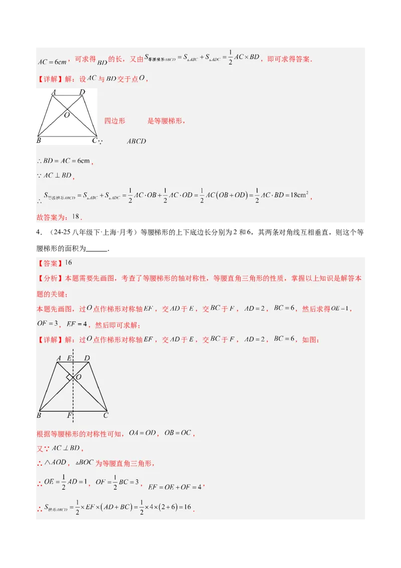 6.1平行四边形的性质与判定（题型专练）（解析版）_北师大初中数学_8下-北师大版初中数学_2026春新版_第二套-东方_02.北师大数学8下试题+复习26春_分层作业