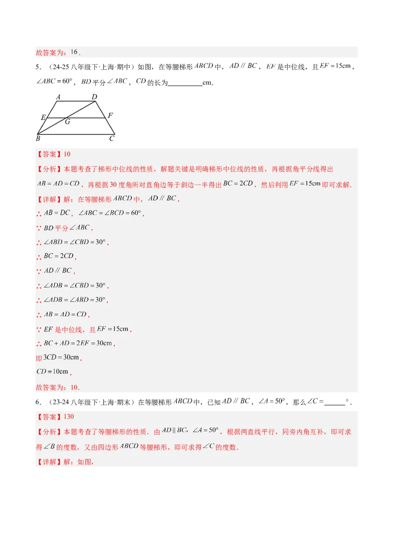 6.1平行四边形的性质与判定（题型专练）（解析版）_北师大初中数学_8下-北师大版初中数学_2026春新版_第二套-东方_02.北师大数学8下试题+复习26春_分层作业