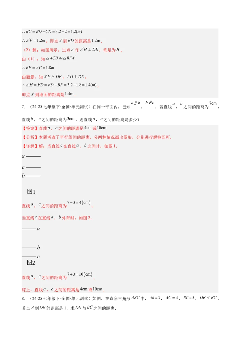 6.1平行四边形的性质与判定（题型专练）（解析版）_北师大初中数学_8下-北师大版初中数学_2026春新版_第二套-东方_02.北师大数学8下试题+复习26春_分层作业