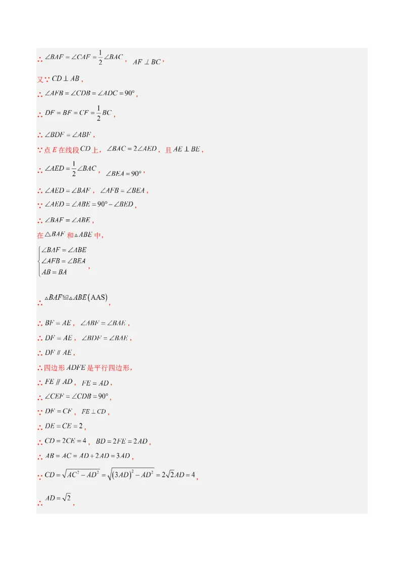 6.1平行四边形的性质与判定（题型专练）（解析版）_北师大初中数学_8下-北师大版初中数学_2026春新版_第二套-东方_02.北师大数学8下试题+复习26春_分层作业
