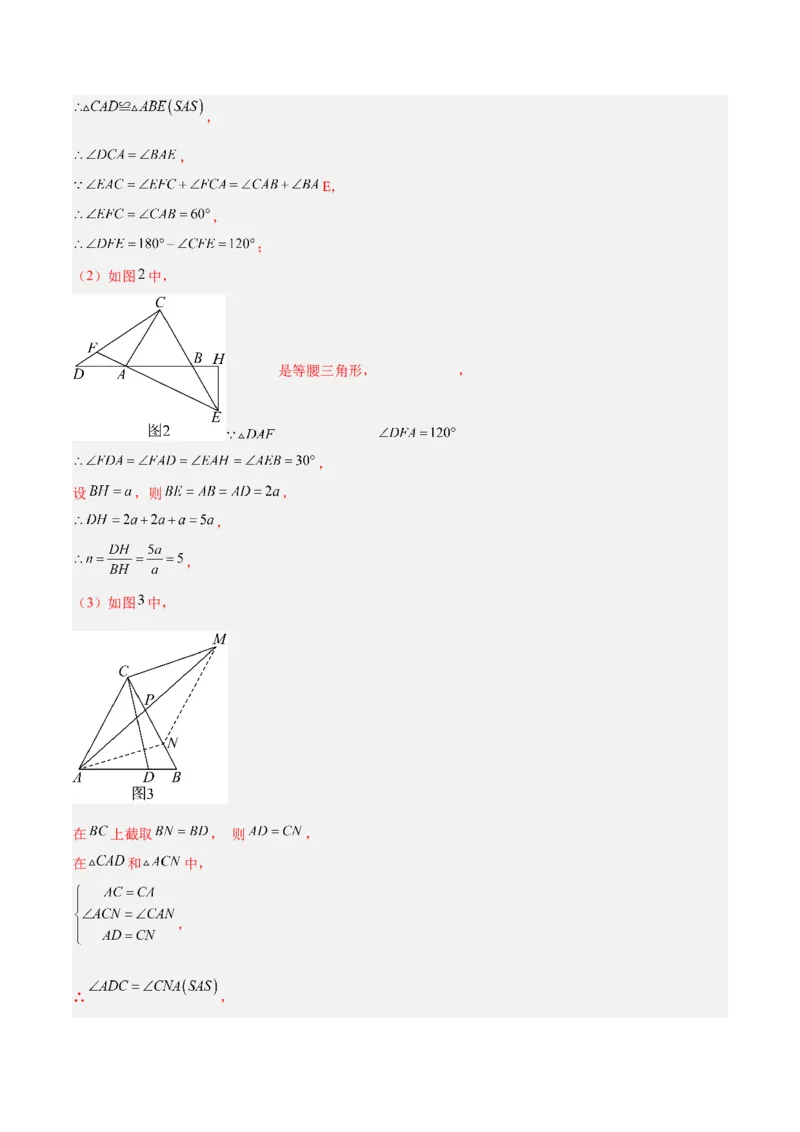 6.1平行四边形的性质与判定（题型专练）（解析版）_北师大初中数学_8下-北师大版初中数学_2026春新版_第二套-东方_02.北师大数学8下试题+复习26春_分层作业