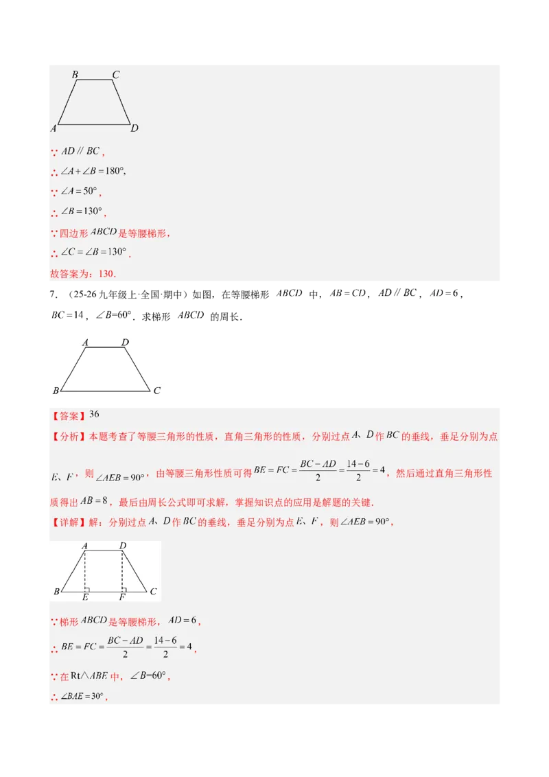 6.1平行四边形的性质与判定（题型专练）（解析版）_北师大初中数学_8下-北师大版初中数学_2026春新版_第二套-东方_02.北师大数学8下试题+复习26春_分层作业
