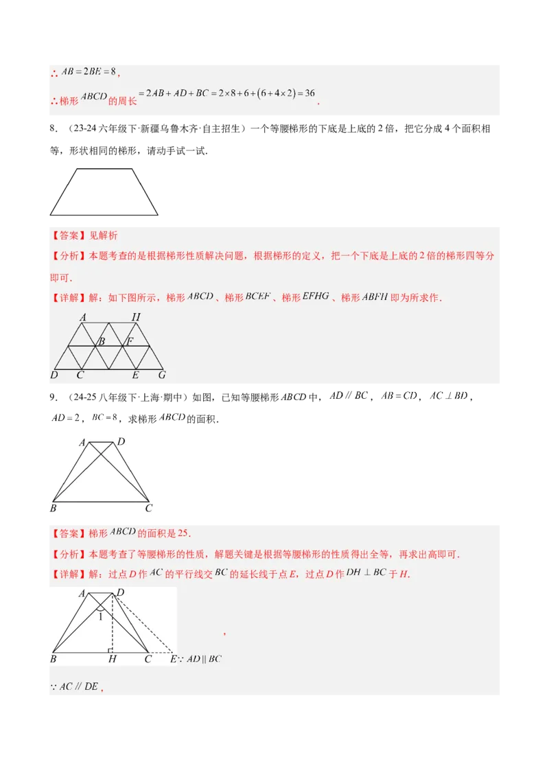 6.1平行四边形的性质与判定（题型专练）（解析版）_北师大初中数学_8下-北师大版初中数学_2026春新版_第二套-东方_02.北师大数学8下试题+复习26春_分层作业