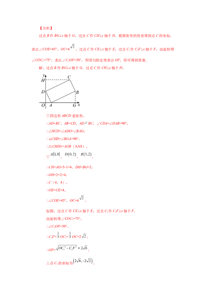 专题1.27《特殊平行四边形》全章复习与巩固（基础篇）（专项练习）-2022-2023学年九年级数学上册基础知识专项讲练（北师大版）_北师大初中数学_9上-北师大版初中数学_06专项讲练