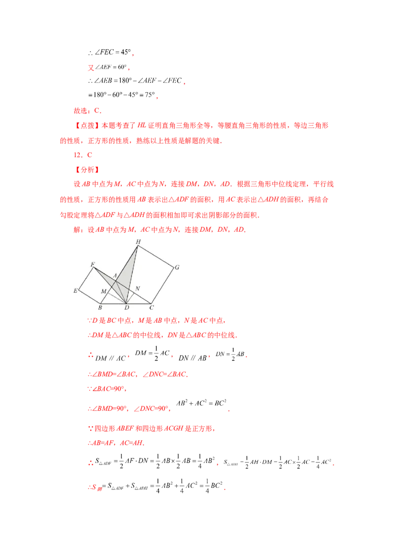 专题1.27《特殊平行四边形》全章复习与巩固（基础篇）（专项练习）-2022-2023学年九年级数学上册基础知识专项讲练（北师大版）_北师大初中数学_9上-北师大版初中数学_06专项讲练