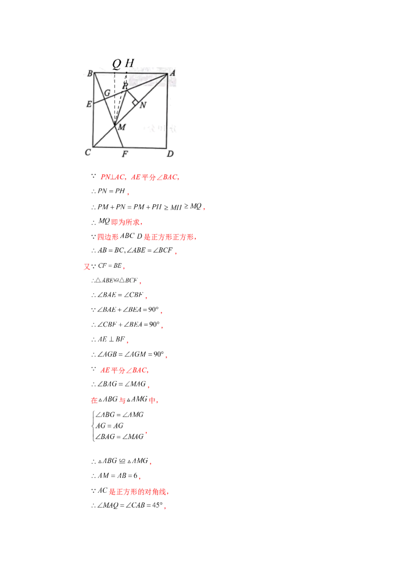 专题1.27《特殊平行四边形》全章复习与巩固（基础篇）（专项练习）-2022-2023学年九年级数学上册基础知识专项讲练（北师大版）_北师大初中数学_9上-北师大版初中数学_06专项讲练
