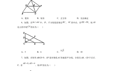 专题1.27《特殊平行四边形》全章复习与巩固（基础篇）（专项练习）-2022-2023学年九年级数学上册基础知识专项讲练（北师大版）_北师大初中数学_9上-北师大版初中数学_06专项讲练