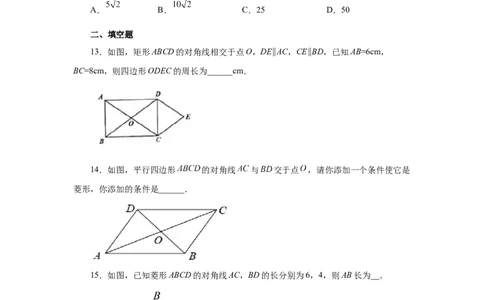 专题1.27《特殊平行四边形》全章复习与巩固（基础篇）（专项练习）-2022-2023学年九年级数学上册基础知识专项讲练（北师大版）_北师大初中数学_9上-北师大版初中数学_06专项讲练