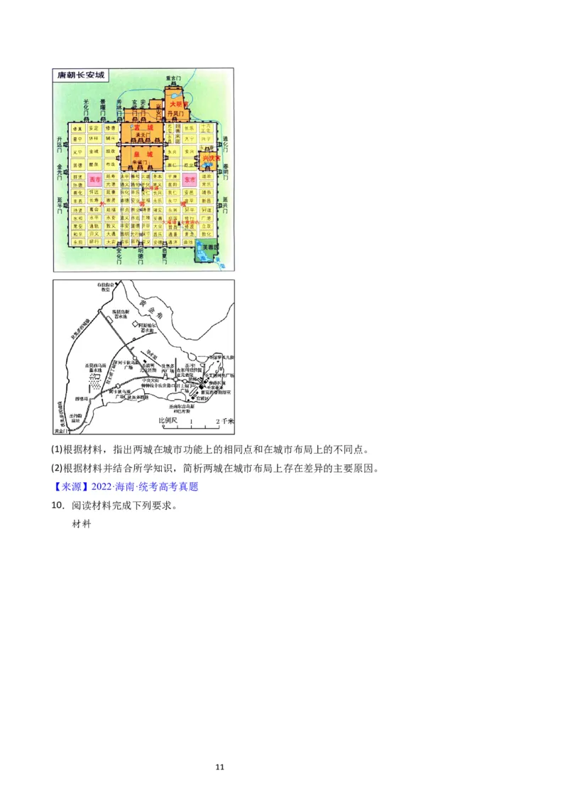 专题15选择性必修2经济与社会生活（原卷版）_07高考历史_通用版（老高考）复习资料_2024年复习资料_完五年（2019-2023）高考历史真题分项汇编（全国通用）