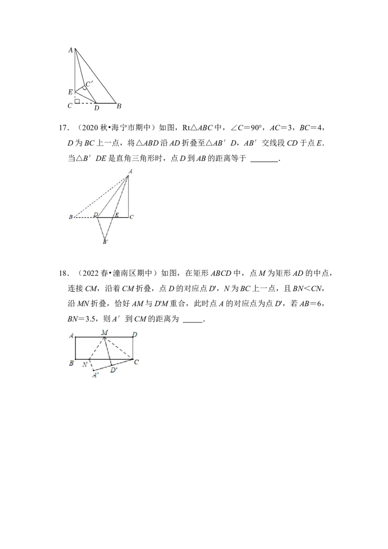 专题04勾股定理之图形折叠模型（原卷版）-2022-2023学年八年级数学下册《高分突破&bull;培优新方法》（北师大版）_北师大初中数学_8下-北师大版初中数学_旧版-可参考_06专项讲练