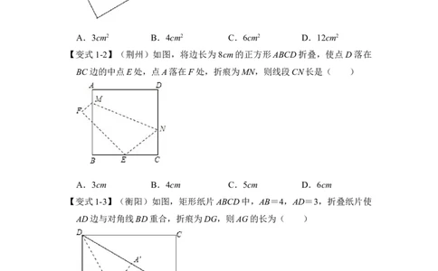 专题04勾股定理之图形折叠模型（原卷版）-2022-2023学年八年级数学下册《高分突破&bull;培优新方法》（北师大版）_北师大初中数学_8下-北师大版初中数学_旧版-可参考_06专项讲练