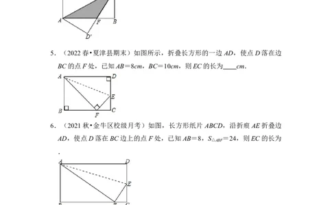 专题04勾股定理之图形折叠模型（原卷版）-2022-2023学年八年级数学下册《高分突破&bull;培优新方法》（北师大版）_北师大初中数学_8下-北师大版初中数学_旧版-可参考_06专项讲练