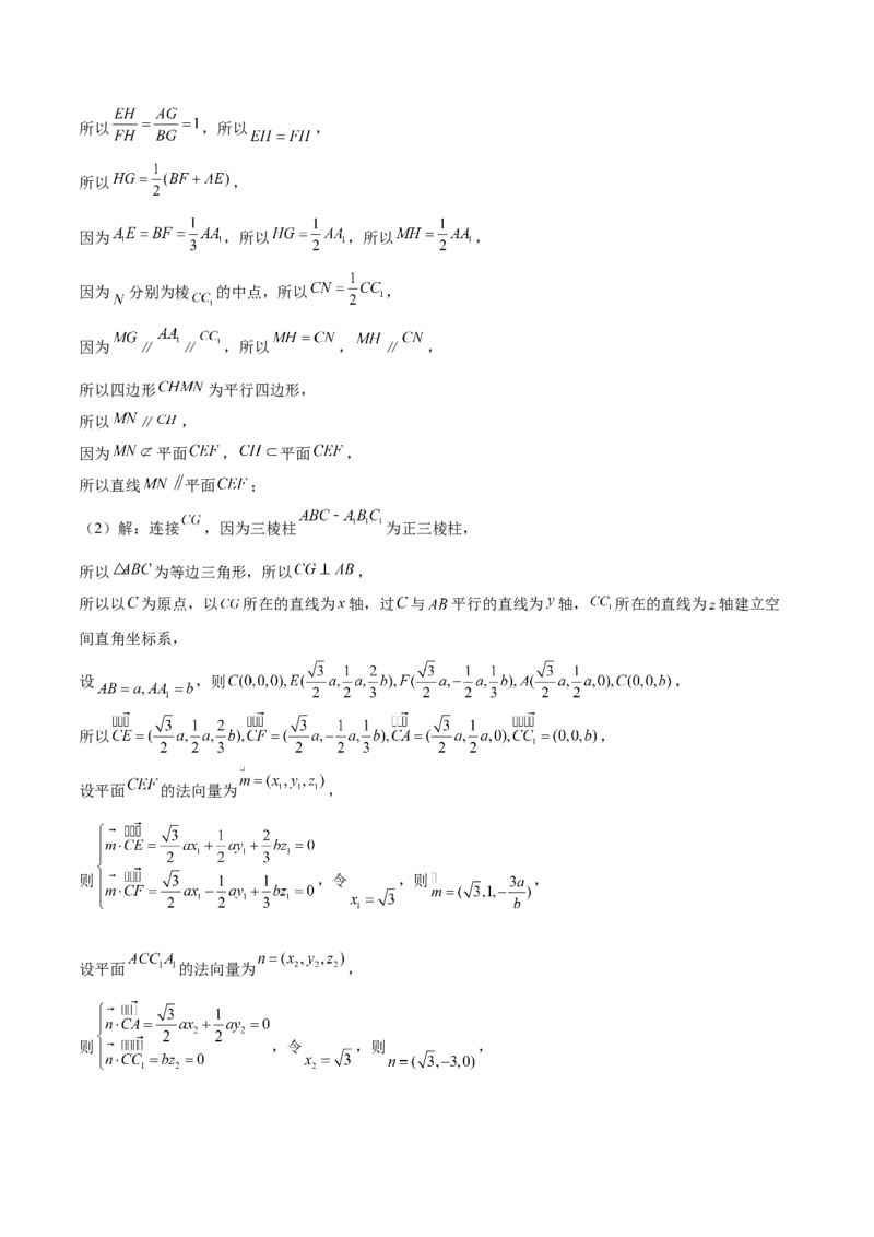 专题19立体几何初步（Ⅱ）（思维导图+知识清单+核心素养分析+方法归纳）_02高考数学_2025年新高考资料_一轮复习