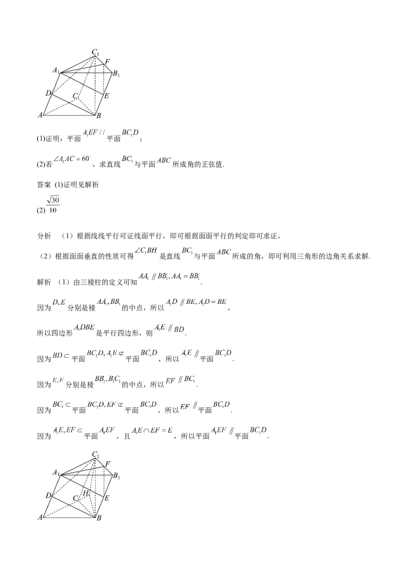 专题19立体几何初步（Ⅱ）（思维导图+知识清单+核心素养分析+方法归纳）_02高考数学_2025年新高考资料_一轮复习