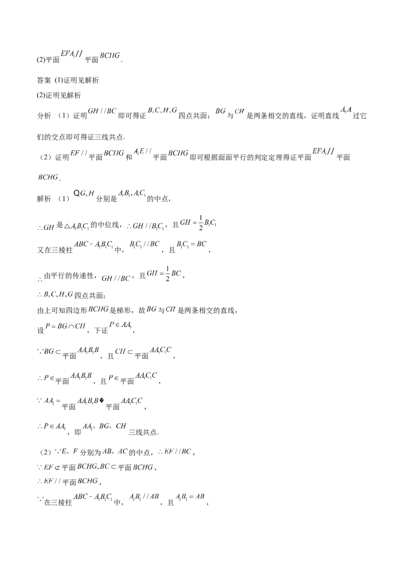 专题19立体几何初步（Ⅱ）（思维导图+知识清单+核心素养分析+方法归纳）_02高考数学_2025年新高考资料_一轮复习