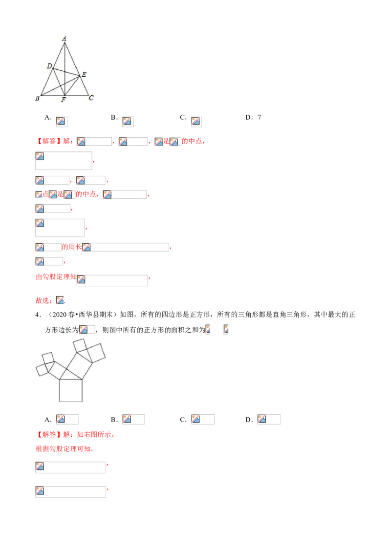 专题02直角三角形及线段垂直平分线、角平分线（知识点串讲）（解析版）_北师大初中数学_8下-北师大版初中数学_旧版-可参考_06专项讲练_八年级数学下册期末考点大串讲（北师大版）