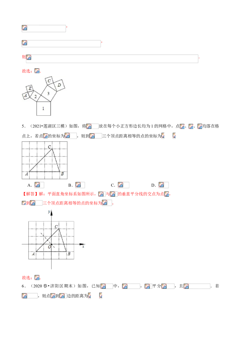 专题02直角三角形及线段垂直平分线、角平分线（知识点串讲）（解析版）_北师大初中数学_8下-北师大版初中数学_旧版-可参考_06专项讲练_八年级数学下册期末考点大串讲（北师大版）