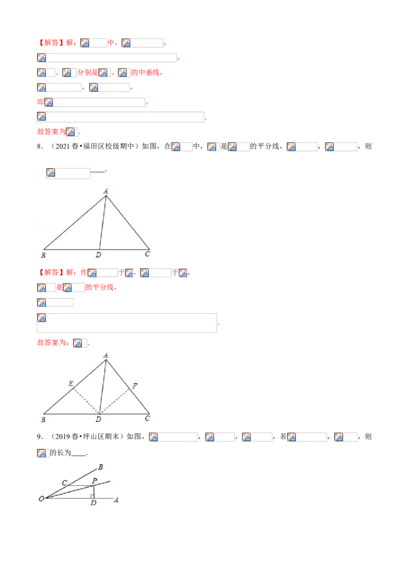 专题02直角三角形及线段垂直平分线、角平分线（知识点串讲）（解析版）_北师大初中数学_8下-北师大版初中数学_旧版-可参考_06专项讲练_八年级数学下册期末考点大串讲（北师大版）