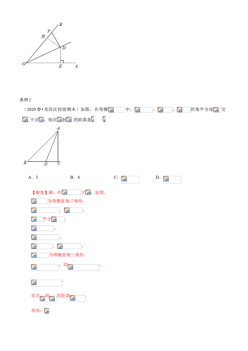 专题02直角三角形及线段垂直平分线、角平分线（知识点串讲）（解析版）_北师大初中数学_8下-北师大版初中数学_旧版-可参考_06专项讲练_八年级数学下册期末考点大串讲（北师大版）