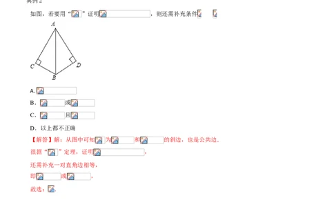 专题02直角三角形及线段垂直平分线、角平分线（知识点串讲）（解析版）_北师大初中数学_8下-北师大版初中数学_旧版-可参考_06专项讲练_八年级数学下册期末考点大串讲（北师大版）