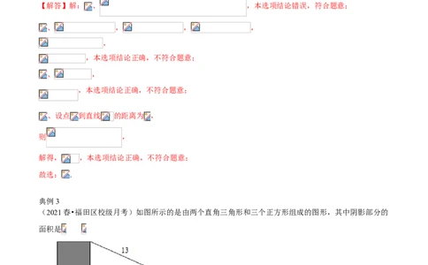 专题02直角三角形及线段垂直平分线、角平分线（知识点串讲）（解析版）_北师大初中数学_8下-北师大版初中数学_旧版-可参考_06专项讲练_八年级数学下册期末考点大串讲（北师大版）