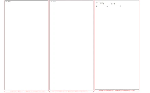 七年级数学期中模拟卷01（答题卡）PDF版_北师大初中数学_7上-北师大版初中数学_7上-初中数学北师大（2024新版）持续更新_06习题试卷_期中试卷