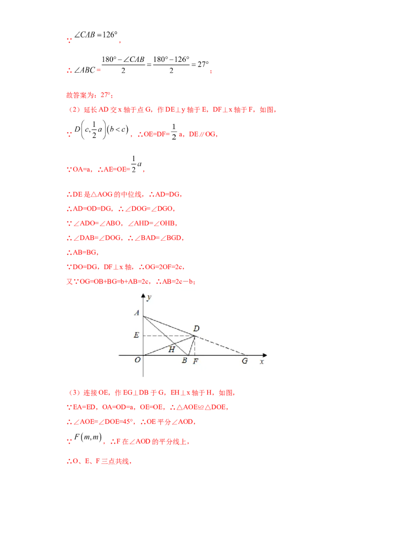 专题08期末模拟测试卷2（提优卷）（解析版）_北师大初中数学_8下-北师大版初中数学_旧版-可参考_05习题试卷_4期末试卷