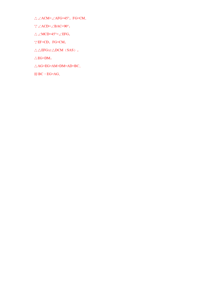 专题08期末模拟测试卷2（提优卷）（解析版）_北师大初中数学_8下-北师大版初中数学_旧版-可参考_05习题试卷_4期末试卷
