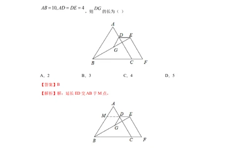 专题08期末模拟测试卷2（提优卷）（解析版）_北师大初中数学_8下-北师大版初中数学_旧版-可参考_05习题试卷_4期末试卷