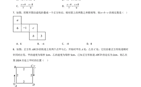 七年级数学期末模拟卷01（考试版A4）PDF版_北师大初中数学_7上-北师大版初中数学_7上-初中数学北师大（2024新版）持续更新_06习题试卷_期末试卷