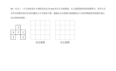 七年级数学期末模拟卷01（考试版A4）PDF版_北师大初中数学_7上-北师大版初中数学_7上-初中数学北师大（2024新版）持续更新_06习题试卷_期末试卷