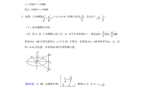 专题13解析几何13.7定点定值题型归纳讲义-2022届高三数学一轮复习（解析版）_02高考数学_新高考复习资料_2022年新高考资料