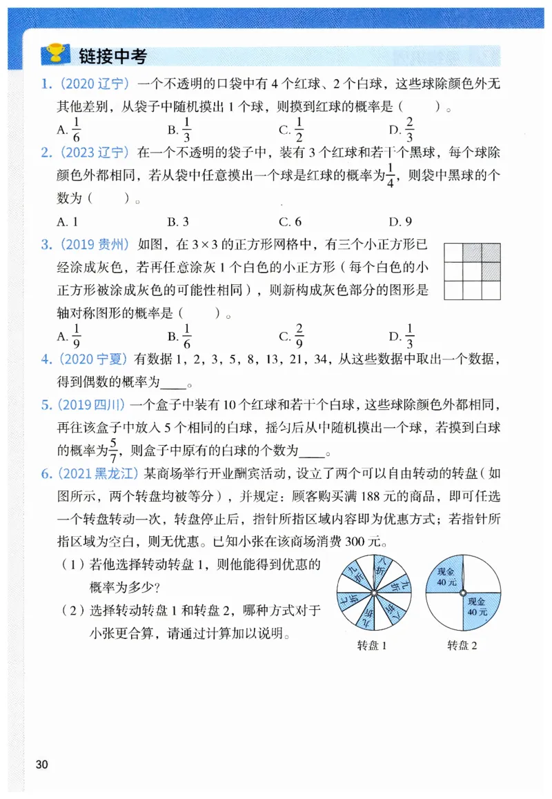 七年级下册北师大版数学预习复习单_北师大初中数学_7下-北师大版初中数学_7下-初中数学北师大版（2025春季新版）持续更新_9.预习单+复习单