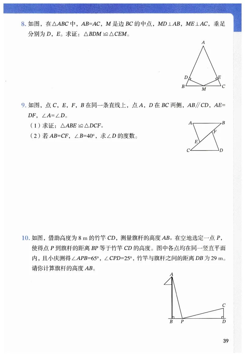 七年级下册北师大版数学预习复习单_北师大初中数学_7下-北师大版初中数学_7下-初中数学北师大版（2025春季新版）持续更新_9.预习单+复习单