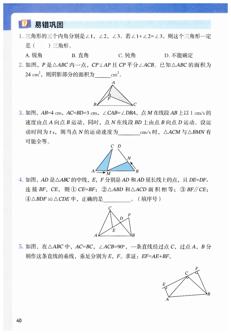 七年级下册北师大版数学预习复习单_北师大初中数学_7下-北师大版初中数学_7下-初中数学北师大版（2025春季新版）持续更新_9.预习单+复习单